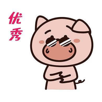 优秀的猪厉害了鼓掌动态gif表情包