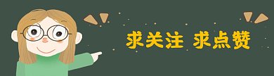 学姐求关注教育培训卡通引导页GIF引导