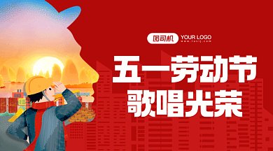 五一劳动节歌唱劳动者gif横图