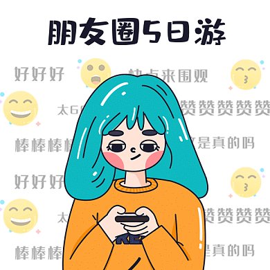 五一宅家朋友圈搞笑玩手机gif表情包