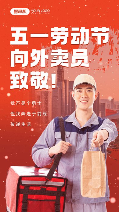 五一致敬劳动者动态摄影图gif手机海报
