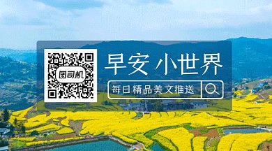 早安小世界旅游实拍视频gif动态二维码