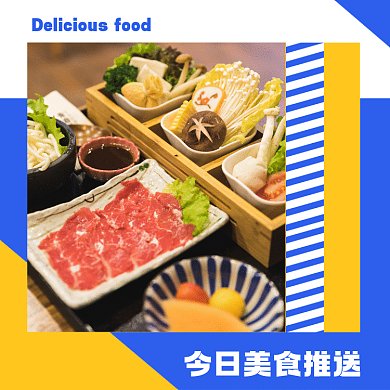 美食推送简约蓝色几何创意动态文章配图