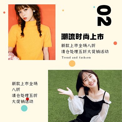 时尚潮流上新简约黄色动态文章配图