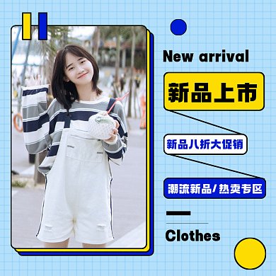新品上市夏季促销服饰夏装女装文章配图