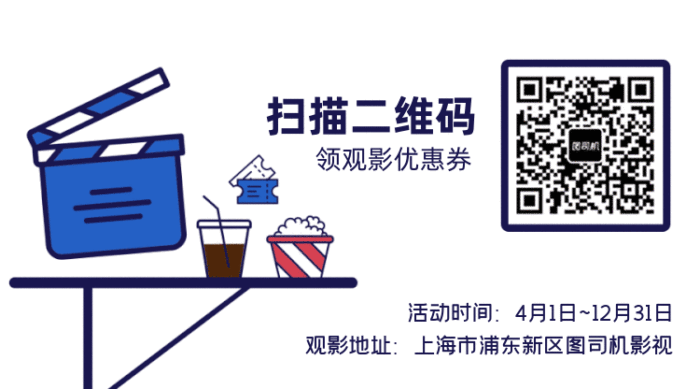 看电影影院观影优惠券动态二维码