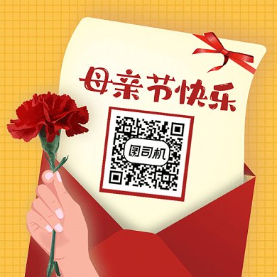 母亲节快乐黄色卡通插画gif方形二维码