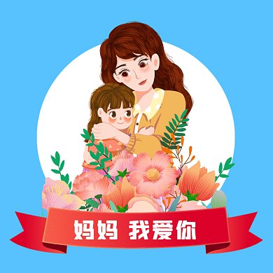 母亲节唯美蓝色卡通插画gif文章配图
