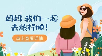 母亲节旅行唯美蓝色卡通插画gif横图