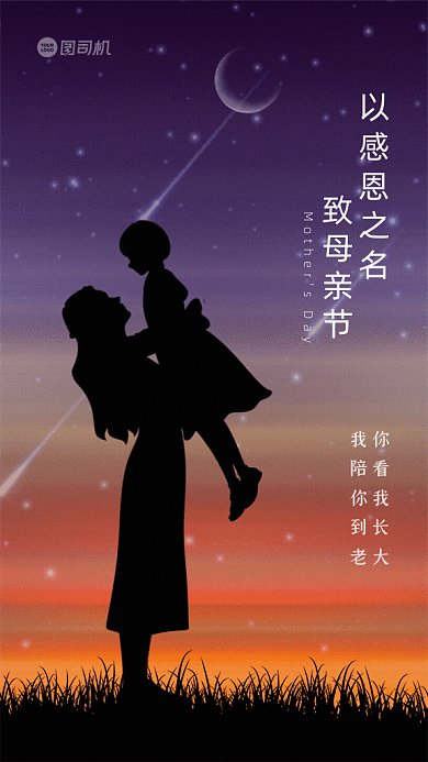 母亲节剪影流行节日祝福冷色GIF手机海报