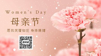 母亲节祝福唯美动态摄影图gif二维码