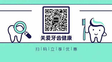 牙科牙医牙齿健康动态GIF二维码