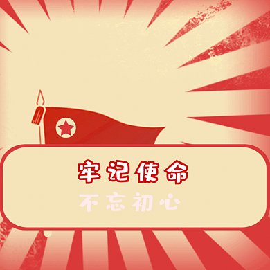 五一劳动节中国风爱国动图GIF文章配图
