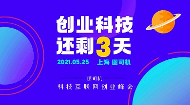 科技互联网倒计时紫色创意gif横图