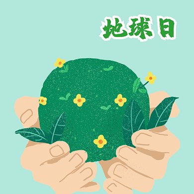 世界地球日GIF文章配图