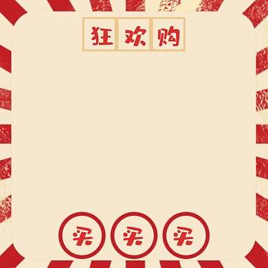 五一51复古风营销动图GIF文章配图