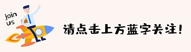 招聘招人加入我们GIF引导关注