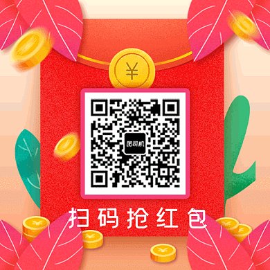 五一大促扫码抢红包动态二维码