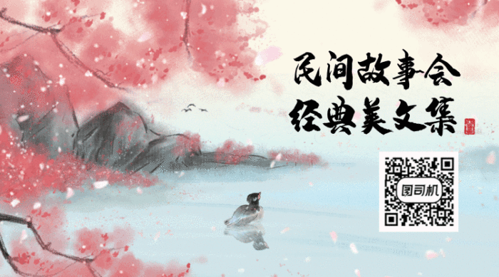 民间故事会唯美水墨风景gif动态二维码