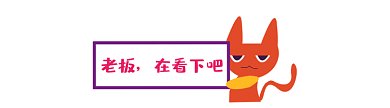 可爱小狐狸动图GIF动态在看