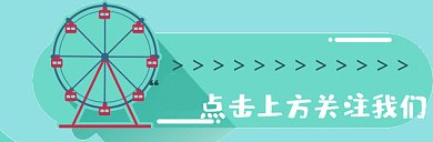 蓝色小清新摩天轮GIF动态引导关注