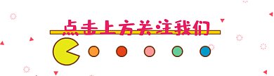 引导关注点击求关注动图GIF动态引导关注