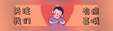 原创漫画爱心比心GIF动态引导关注