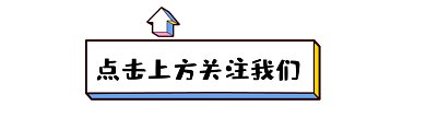 引导关注GIF动态引导关注