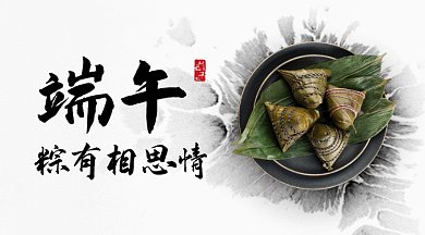 端午节中国风水墨动态摄影图gif横图
