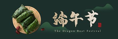 端午节中国风粽子摄影图动态超链接配图