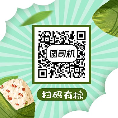 端午节绿色卡通插画动态方形二维码