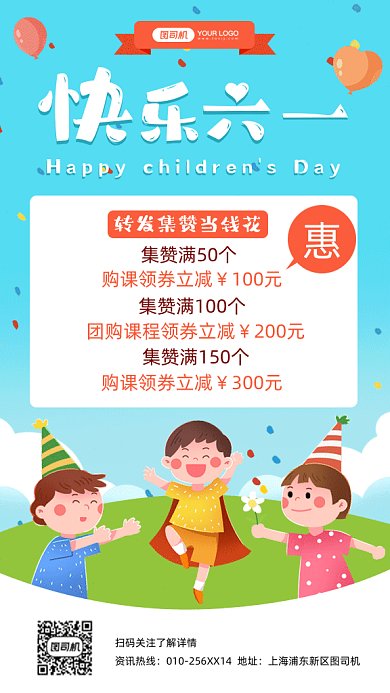 六一儿童节蓝色卡通插画gif手机海报