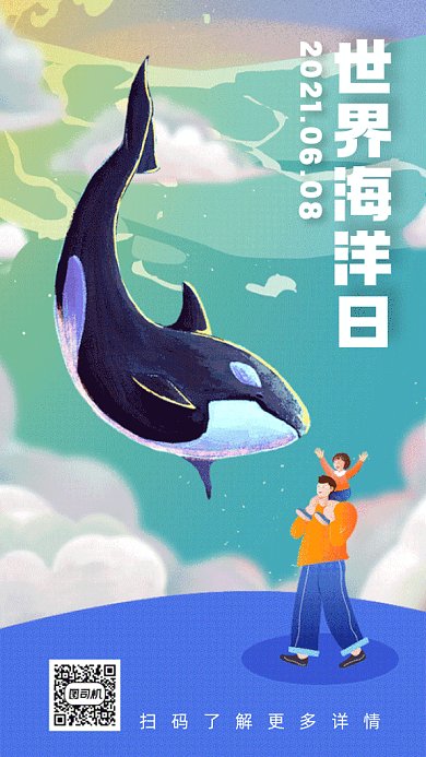 世界海洋日蓝色卡通插画gif手机海报
