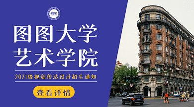 招生简章大气蓝色摄影图gif横图