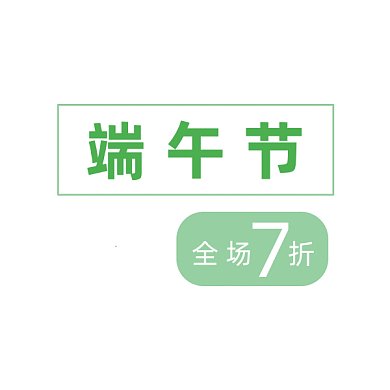 端午节促销粽子动图GIF动态文章配图