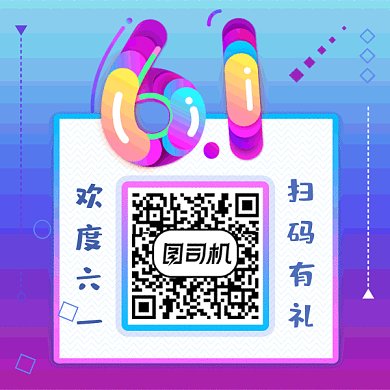 六一61儿童节创意动态二维码