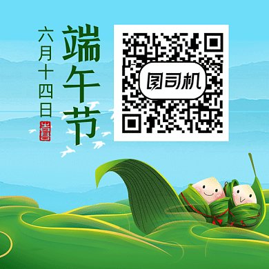 端午节中国风绿色卡通插画gif方形二维码