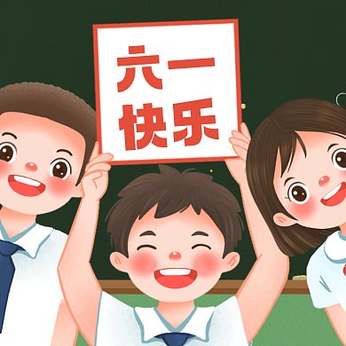 六一儿童节绿色卡通插画动态文章配图