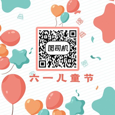 六一儿童节幼儿园庆祝气球动态二维码