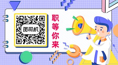 招聘求职企业行政看过来动态二维码