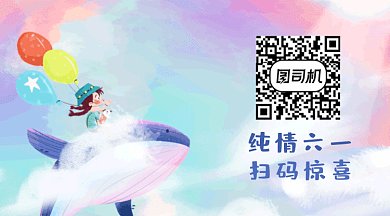 六一儿童节童真气球鲸鱼动态二维码