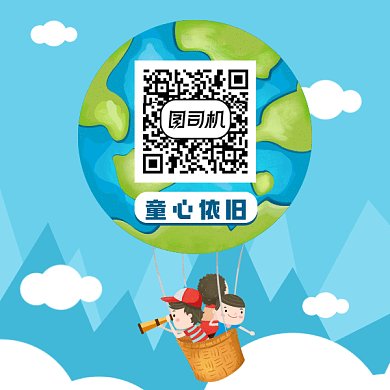 六一儿童节蓝色卡通插画动态方形二维码