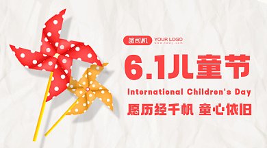 六一儿童节红色卡通创意gif横图