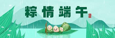 端午节绿色卡通插画动态超链接配图