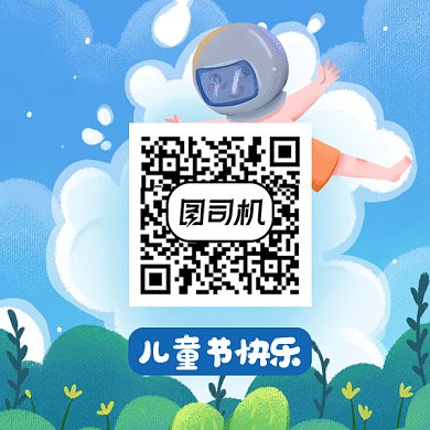 儿童节快乐蓝色卡通插画动态方形二维码