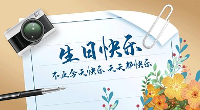 生日快乐贺卡黄色卡通插画gif横图