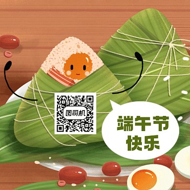 端午节粽子绿色卡通插画动态方形二维码