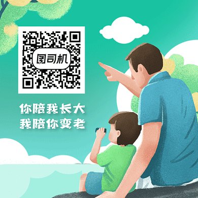 父亲节绿色卡通插画动态方形二维码