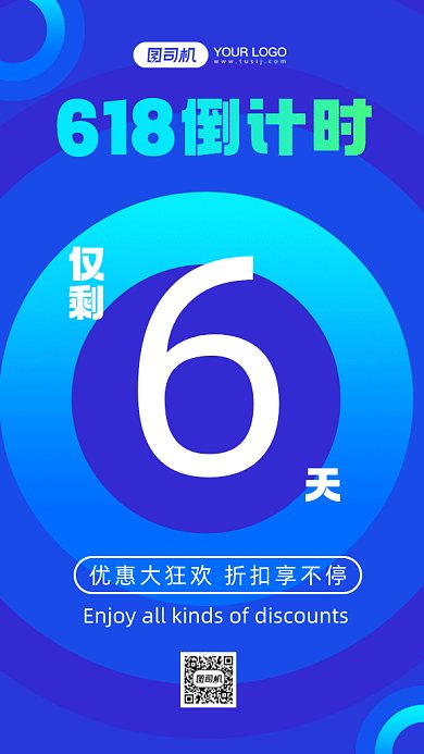 618倒计时大气蓝色创意gif手机海报