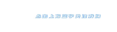 汽车百科动感赛车动态引导关注
